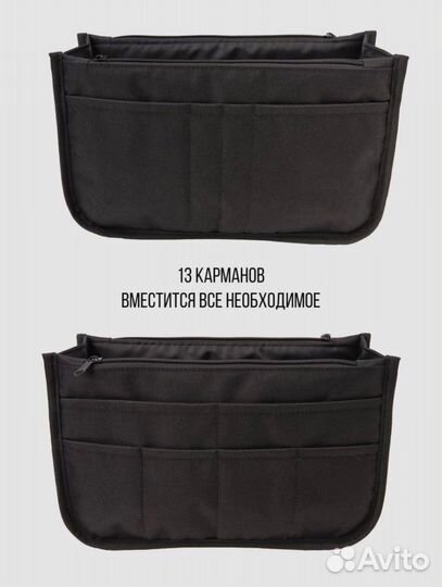 Органайзер вкладыш для сумки