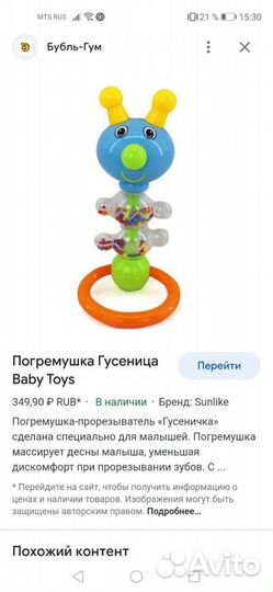 Игрушки для малышей