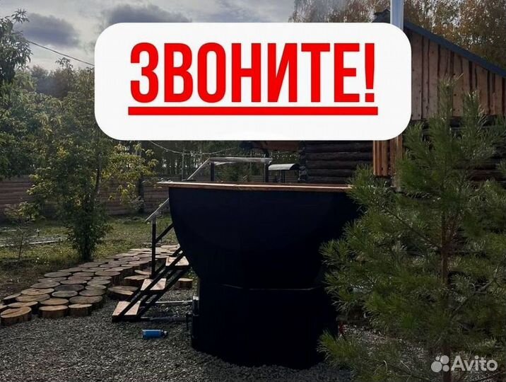 Банный чан из пищевой нержавеющей стали с отделкой из лиственницы