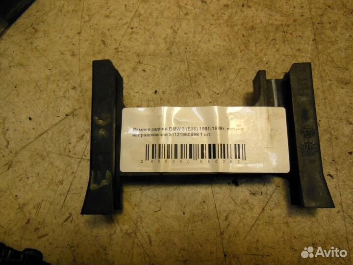 Бампер задний BMW 3-Series/M3