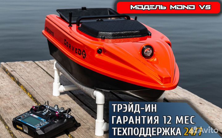 Кораблик для рыбалки и завоза прикормки с GPS