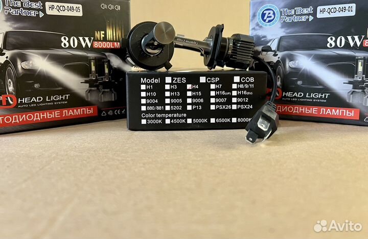 Светодиодные 