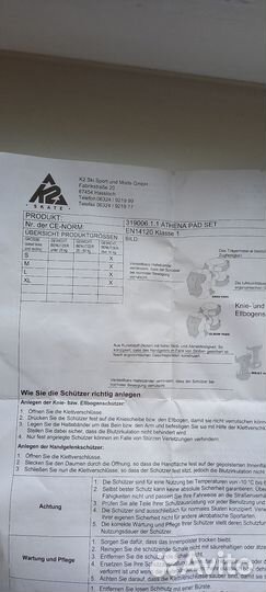 Набор защиты для роликов, самокатов