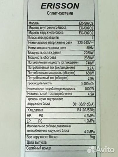 Кондиционер Erisson Ec-s07c2 полностью исправный