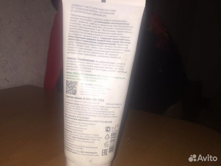 Скраб-паста