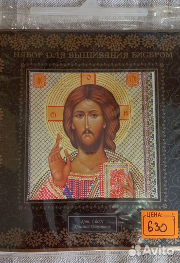 Набор для вышивания бисером