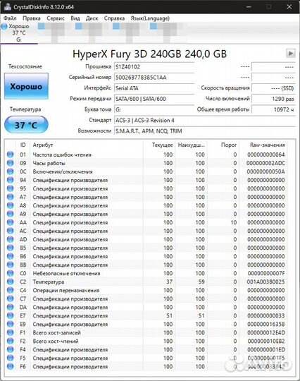 240GB SSD HyperX Fury 3D
