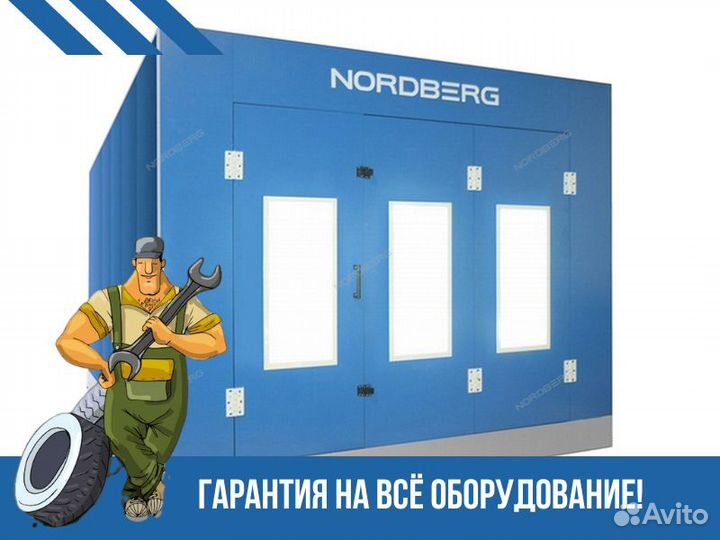Окрасочно сушильная камера nordberg standart