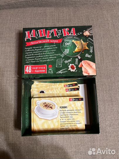 Данетка. Логическая игра Данетки