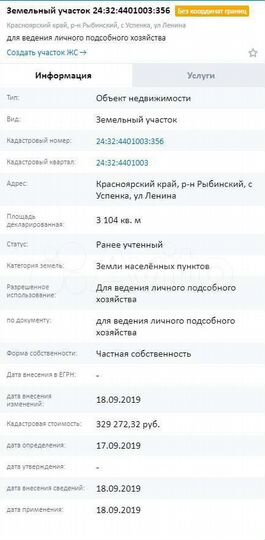 Участок 31 сот. (ИЖС)