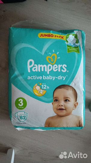 Подгузники