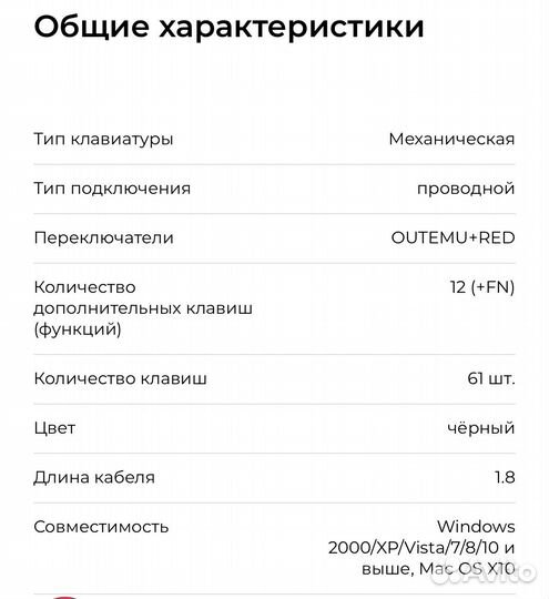 Механическая клавиатура Red dragon