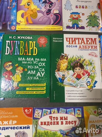 Набором детские книги и раскраски