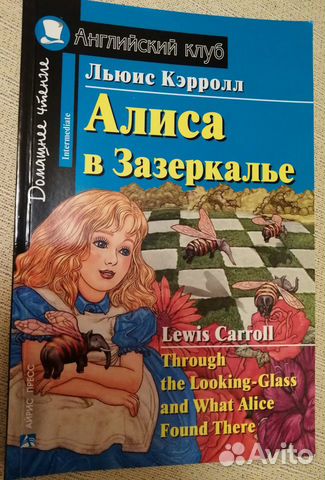 Английский клуб Айрис-пресс 