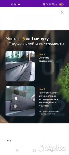 Шумоизоляция для кондиционеров и сплит систем