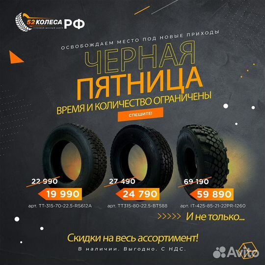 Грузовая шина 12.00R20 TFN cpcd40-RW5