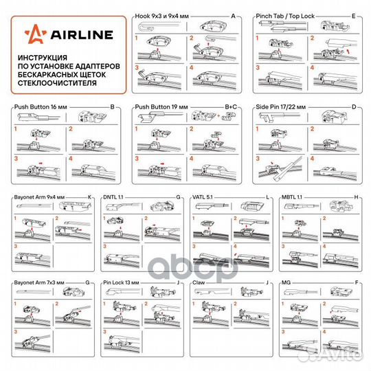 Щетка стеклоочистителя AWB-BK-550 airline