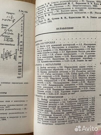 Пpактическиe совeты мастеру-любитeлю