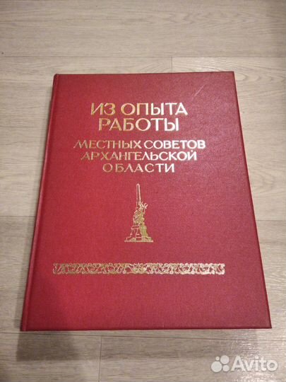 Книга для записей опыта