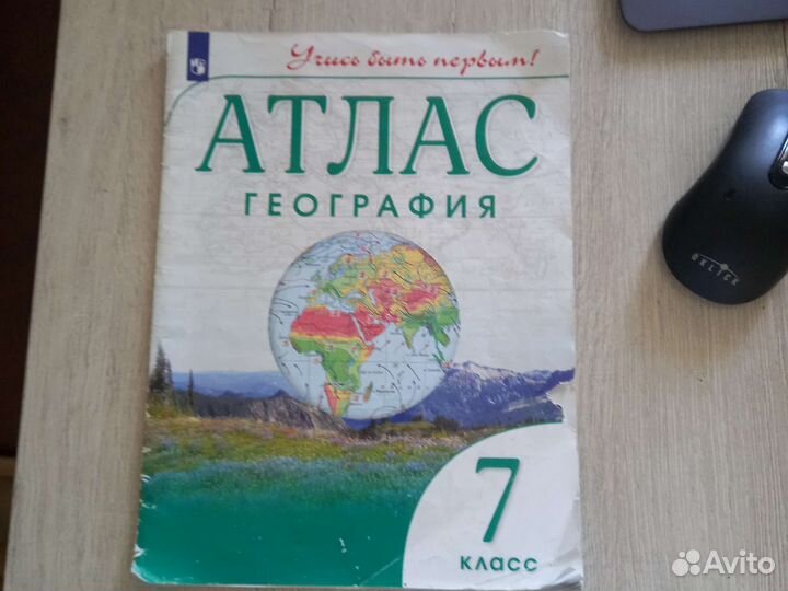 Атласы по географии 5,6,7 класс