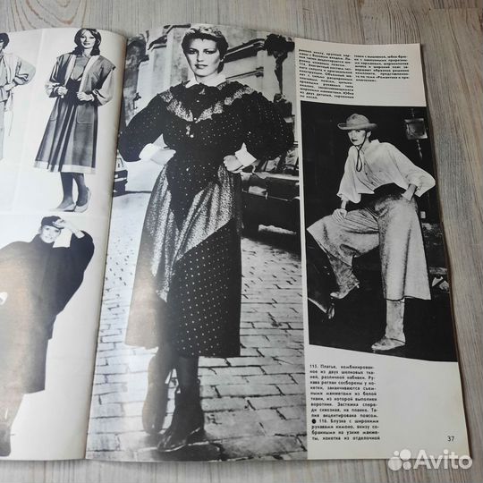 Журнал Мода стран социализма 1984 г