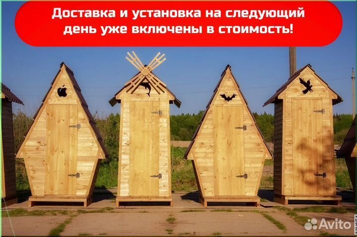 Дачный туалет с установкой TOP231