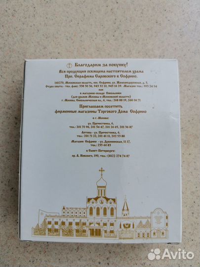 Складень венчальный со своей историей