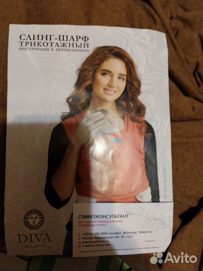 Слинг шарф diva milano