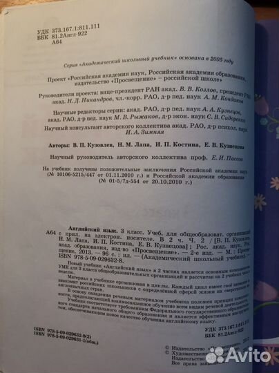 Учебник по английскому языку 3 класс English