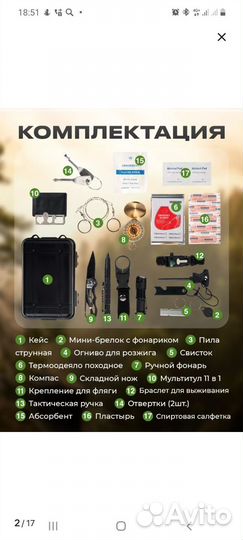 Походный тактический набор для выживания