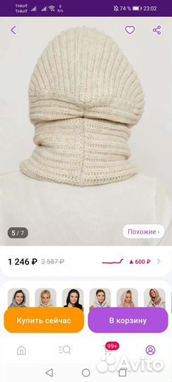 Капор женский