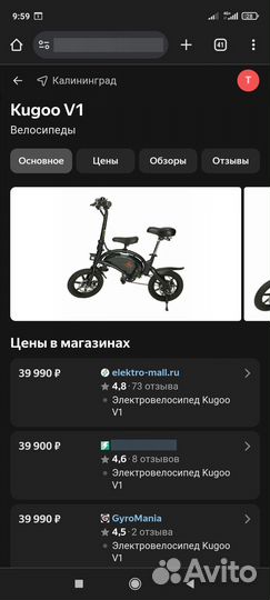 Электровелосипед kugoo v1