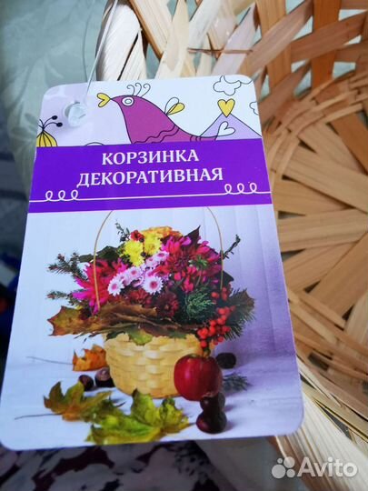 Корзина плетеная для подарка, цветов, конфет