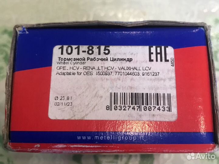 Продам тормозные цилиндры