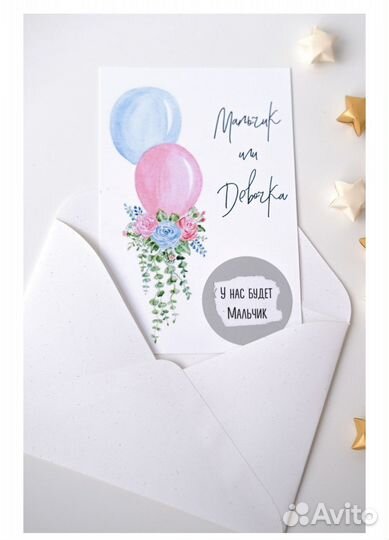 Скретч открытка «У нас будет мальчик»