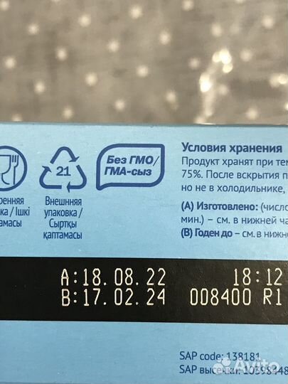 Детская смесь малютка 2