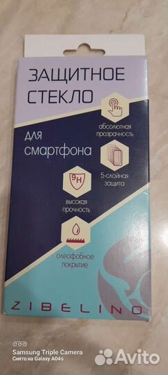 Защитное стекло