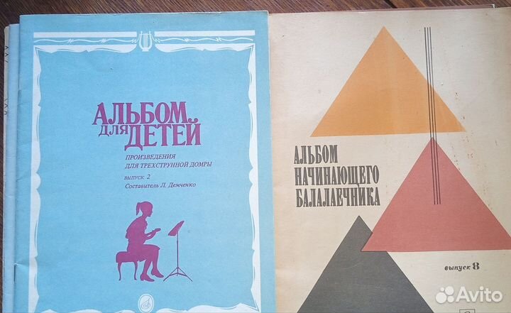 Ноты для домры, гитары, скрипки