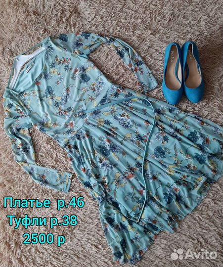 Платье и туфли