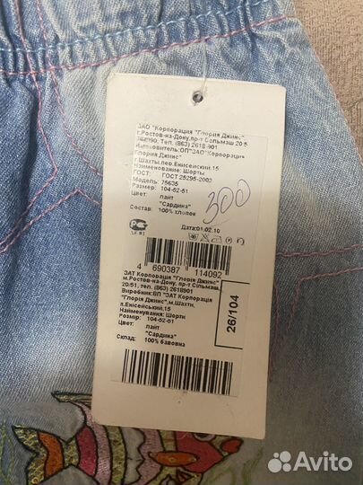 Шорты детские