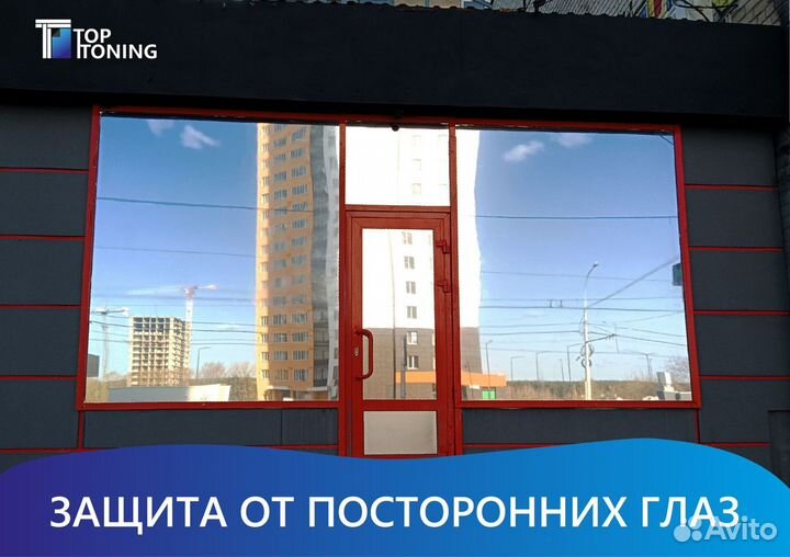 Тонировка окон, балконов, офисных перегородок