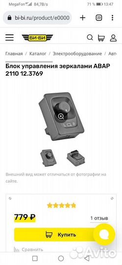 Боковые зеркала 2114 (эл.привод,обогрев,повтор-ль)