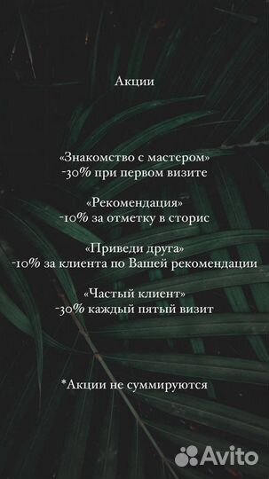 Оформление бровей