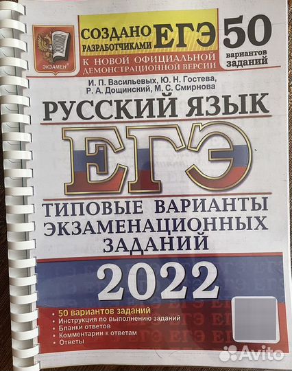 Учебники для подготовки к егэ,огэ. Русский язык