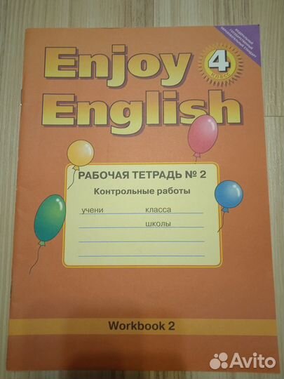 Учебник английского языка 4 класс Биболетова