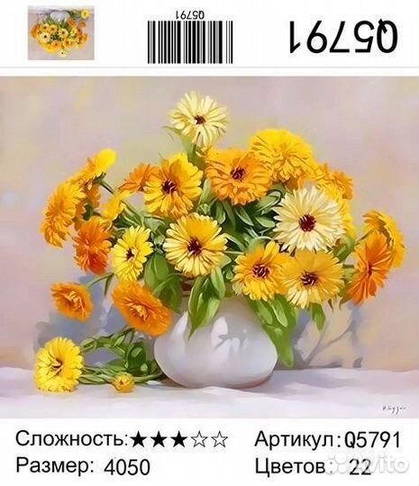 Картины по номерам