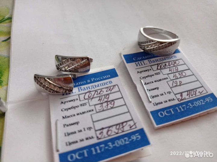 Серебряный набор