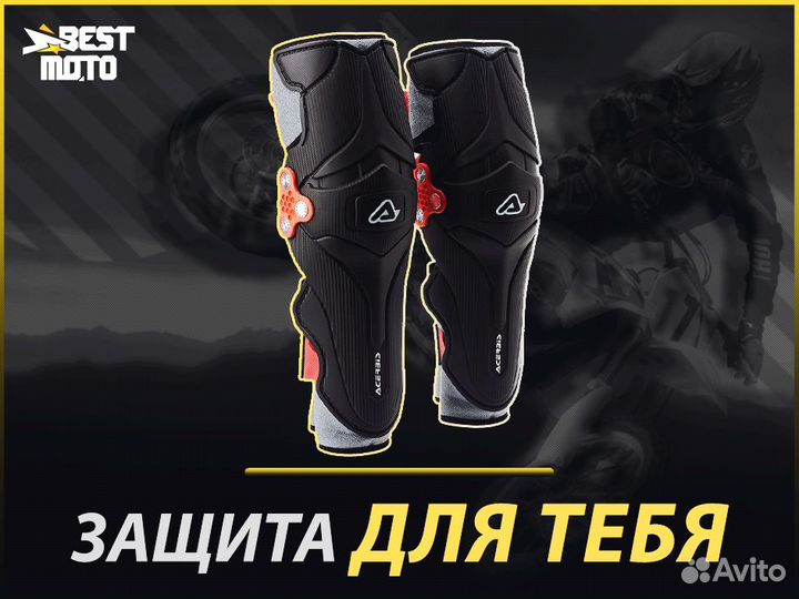 Наколенники acerbis X-strong Black/White