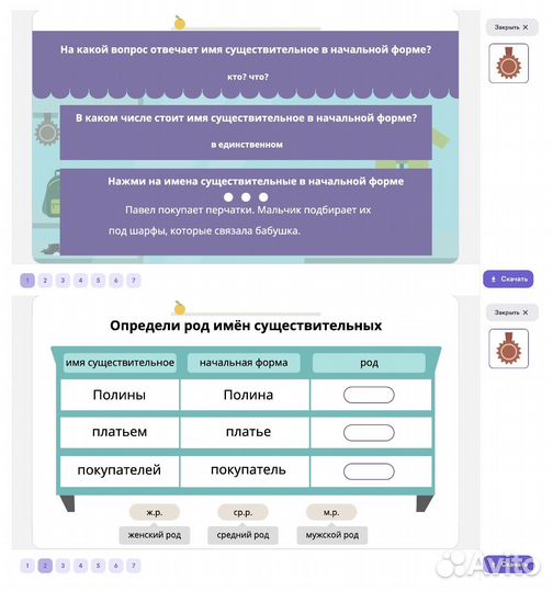 Репетитор для начальных классов
