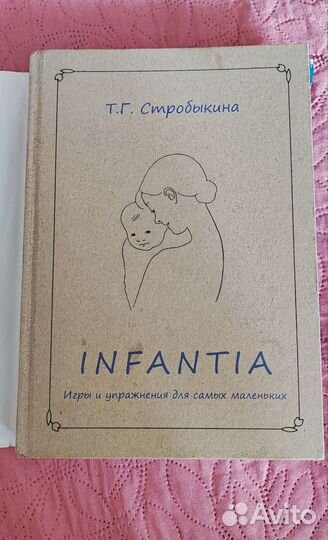 Книги по педиатрии
